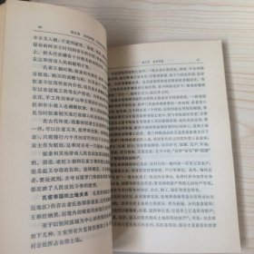 简明世界史 古代部分