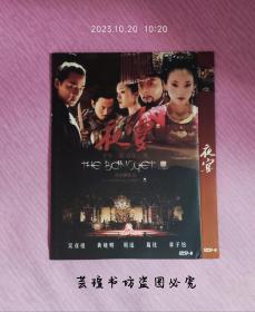 夜宴（DVD-9，吴彦祖、周迅、章子怡。）