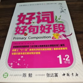 作文宝典