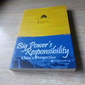 Big Power＇s Responsibility 大国的责任（英文版）