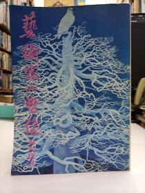 藝術家的塑像