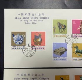 【集邮收藏精品：编号66-77 出土文物 首日封一套，全新上品，无黄无斑，总公司发行！】