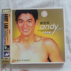 刘德华   andylau  精选集   包青天  无间道  中国人