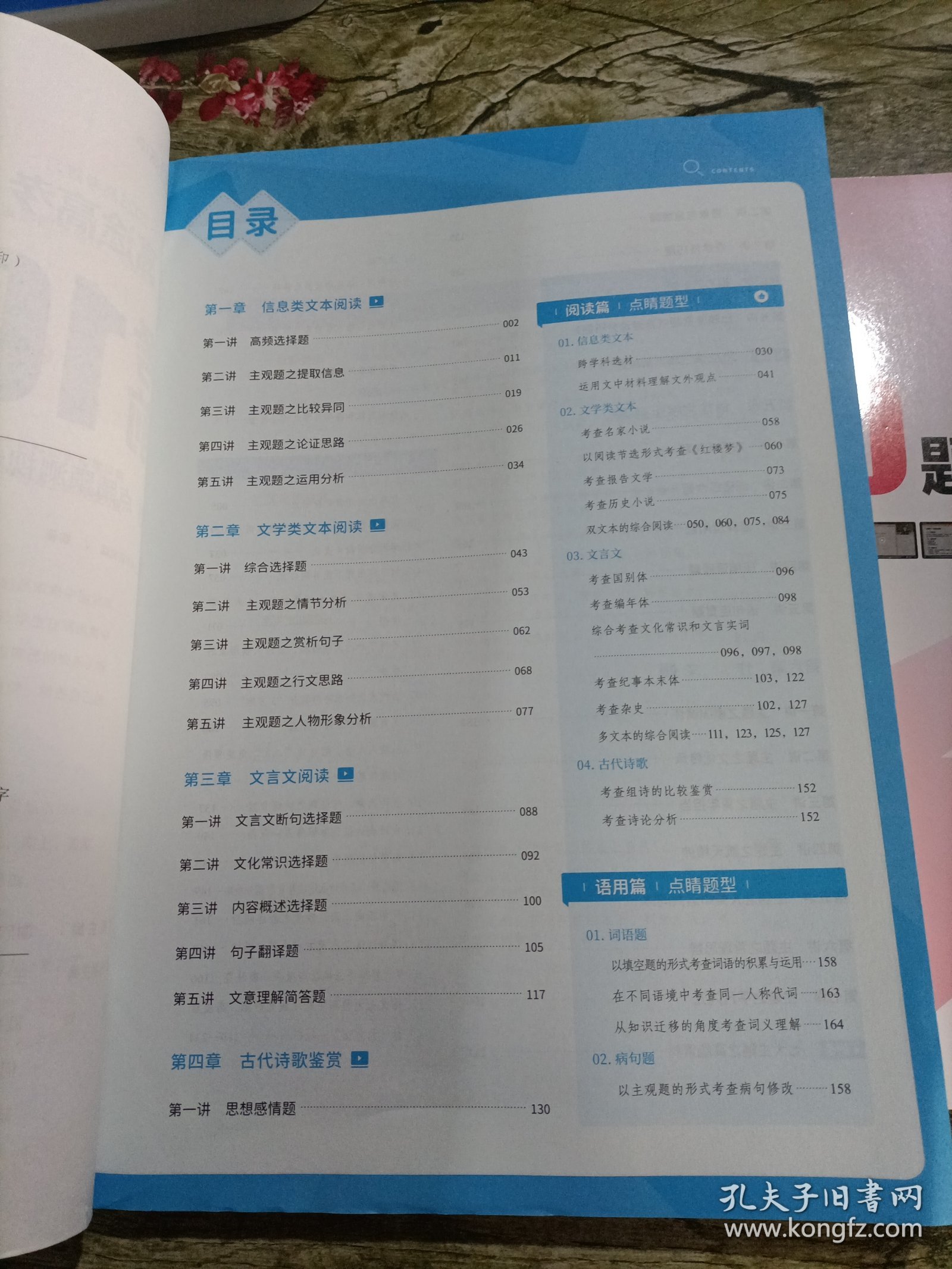 考前100题高考语文