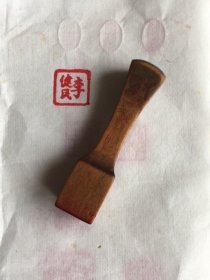 “民国时期、黄杨木、长柄印章一枚”品好如图