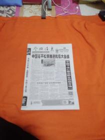 参考消息 2021年 2月18日 今日本报16版 邮发代号：1-38