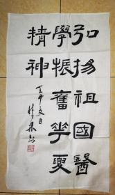 刘桂林书法，
