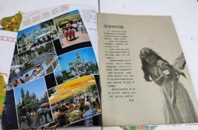 旅潮创刋号，1986年双月刋，320。