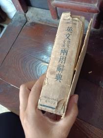 英文文法作文两用辞典