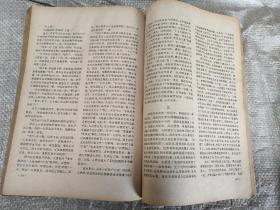 当代 期刊杂志 1980-2020年 共 95本合售平装与精装合订都有 更多详情请移步详细描述
1980:1
1981:1~6
1982:1~4
1983:4.6
1984:1.5
1985:1~5
1986:1.4.6
1987:4
1988:1
1989:1.3
1990:6
1991:4
1992:5
1993:4.5
1994:4.5
19951.3
1998:5