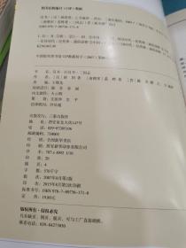 国学大书院：汉书·后汉书·三国志（经典珍藏版）