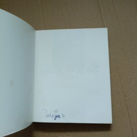 永远的丰碑:绘画本.1