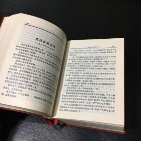 .毛泽东选集（一卷本）羊皮面（1968年杭州1印）