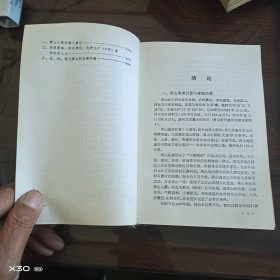 唐山公路运输史