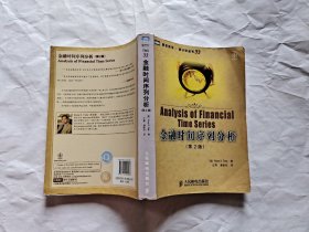 金融时间序列分析