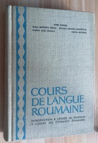 原版书 Cours de Langue Roumaine