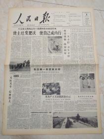人民日报1958年5月4日。今日4版。我国第一所农民大学在延边朝鲜族自治州东胜乡成立。用共产主义思想武装自己一一。首都青年集会纪念54 39周年。上海工人阶级的共产主义风格。