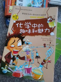 神奇趣味知识营：地理中的趣味和魅力、生物中的趣味和魅力、数理化公式定理的由来、化学中的趣味和魅力、语文中的趣味和魅力、物理中的趣味和魅力 六本和售