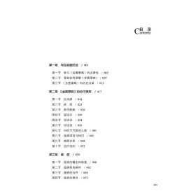 知行合医——直击临床讲金匮