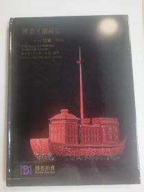 博美2019宫廷珍玩