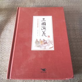 四大名著（中国古典名著绣像珍藏版）（套装全4册）