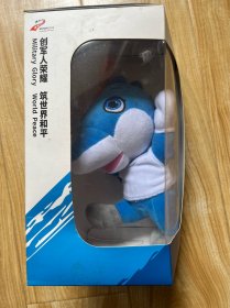 武汉军运会传递火炬吉祥物 原盒毛绒玩具收藏官方吉祥物