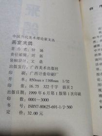 画室来鸽
