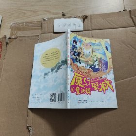魔幻星辰系列k童话镇