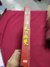 DVD 天下无双 5碟 35集 拆封