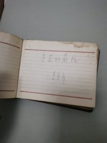 济南市1956年1-6月报刊推广站员给奖大会纪念册