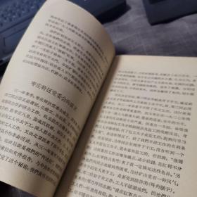 工运史一页【一九三二年枣庄煤矿大罢工的回忆】（外品如图，内页干净，近8品）