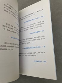 轻创业：低成本打造小而美公司