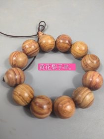 海黄花梨手串一支，油性十足，可增朋友，家人，必备佳品（保真海黄）保真,