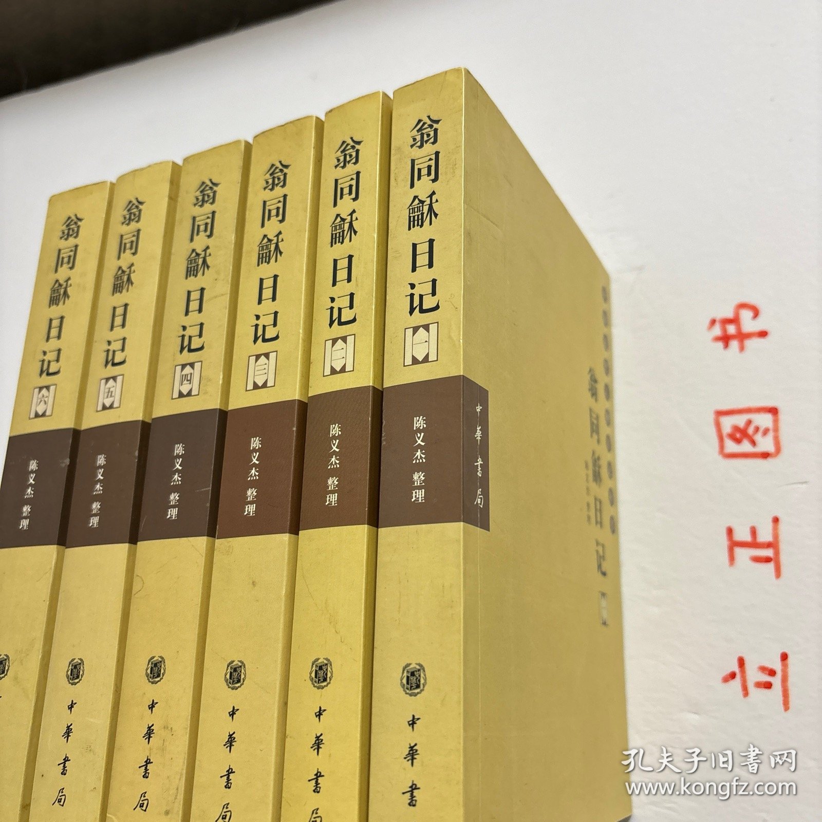 【正版现货，库存未阅】翁同龢日记（第一、二、三、四、五、六册，全六册）横排简体，整理点校本，中国近现代人物日记丛书系列，本书起自咸丰八年六月二十一日(1858年7月31日)，迄于光绪三十年五月十四日(1904年6月27日)，记叙这一时期许多重要史事和作者本人思想、活动，内容相当丰富，被誉为晚清四大日记之一。据学者考证，翁同稣戊戌罢归后，为避忌讳，曾对日记中有关戊戌变法和维新派的内容作过删改。品相好