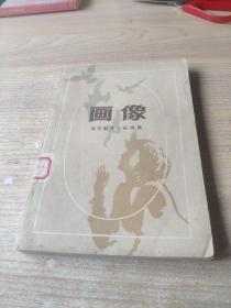 画像【凤子散文小说选集】