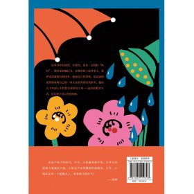 正面教养--少爷小姐要争气(精)