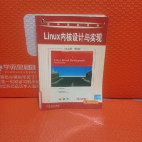 Linux内核设计与实现——《馆藏书看好下单》