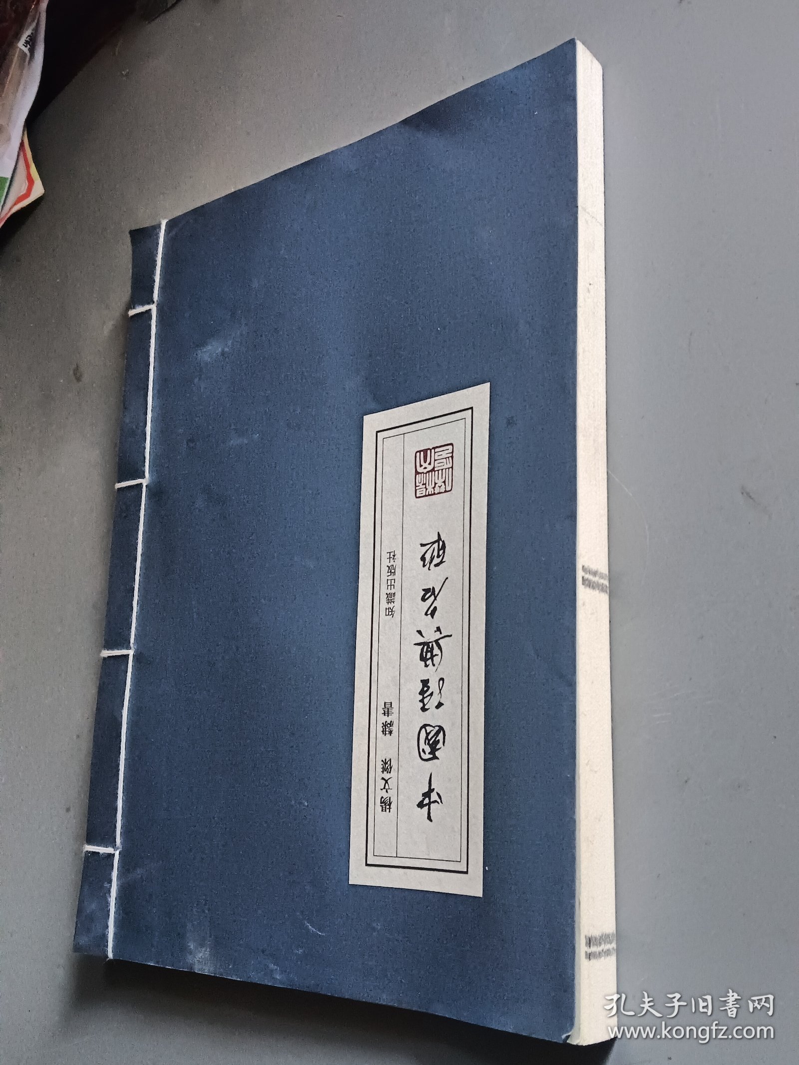 中国经典名联（杨文杰 隶书）