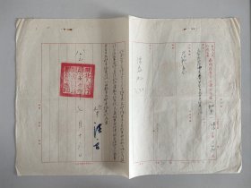 泰州至兴化批复函