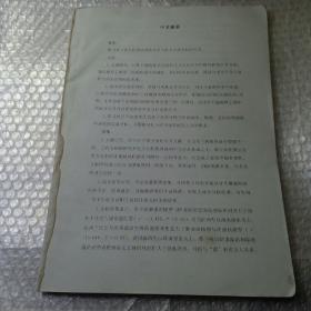 带下病中医辨证规律的认识及相关指标关系的研究