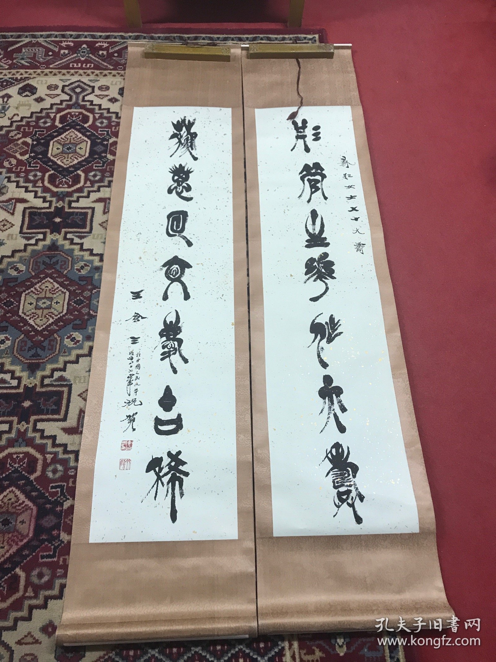 王食三 七言精品对联一副