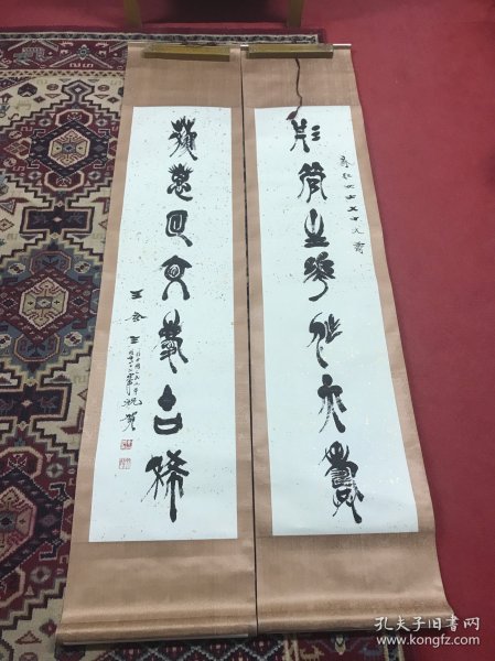 王食三 七言精品对联一副