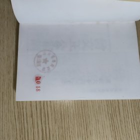 曾国藩成功学精华:成就大事的36字诀