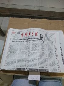 中国老年报周刊 2024.1.5