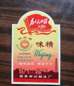 七十年代语录郑州酿造厂味精商标（位置东架）