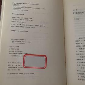 耳语者：斯大林时代苏联的私人生活