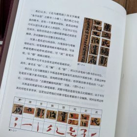 魏楷体系研究（上中下）三册