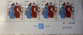 2018—17清正廉洁邮票四联版铭，两袖清风邮票单枚，反腐倡廉邮票4枚～上联或下联随机发送