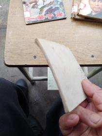 小柱头智送鸡毛信