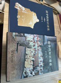 法学的知识谱系